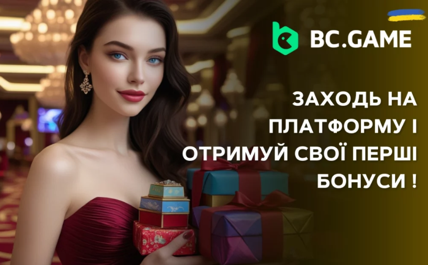 Bc.Game Privacy Policy Зрозумійте свої права та обов'язки