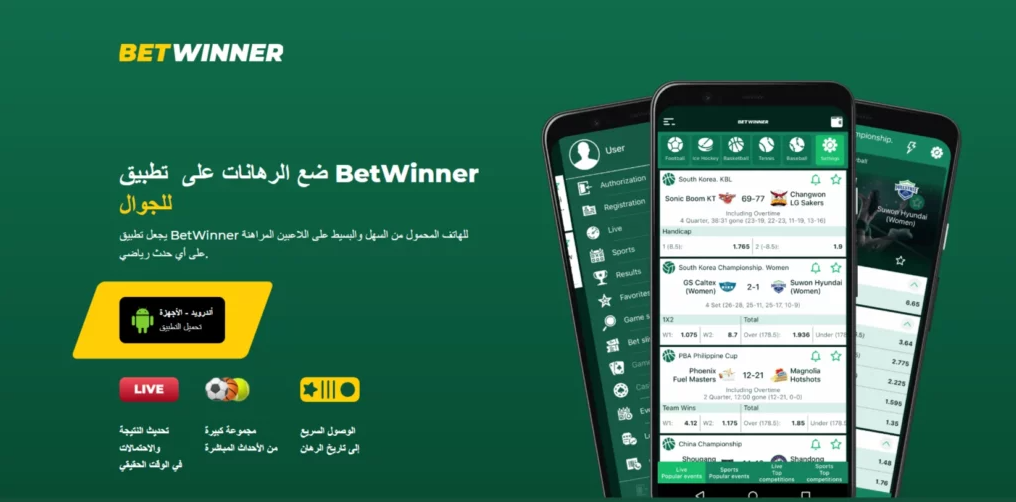 Betwinner Sports Bet A Comprehensive Guide to Sports Betting