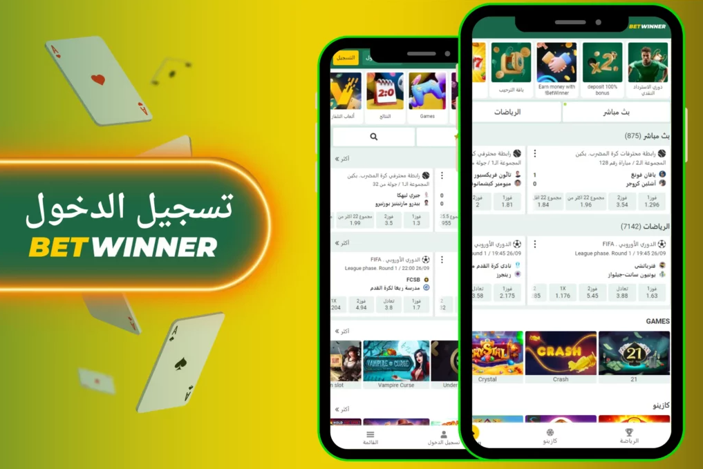 Betwinner Sports Bet A Comprehensive Guide to Sports Betting