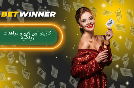 Betwinner Sports Bet A Comprehensive Guide to Sports Betting