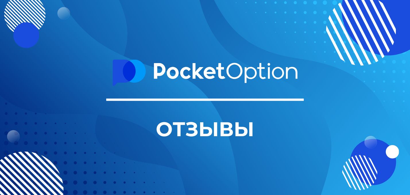 All You Need to Know About Pocketoption All You Need to Know About Pocketoption