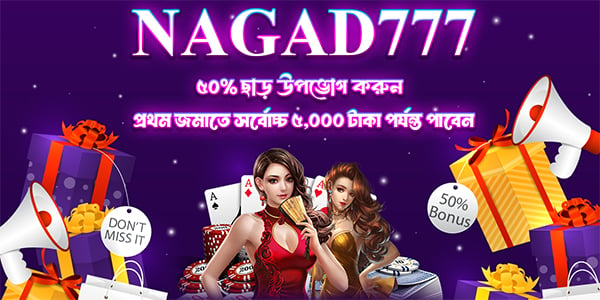 Nagad777 The Ultimate Gateway to Digital Transactions