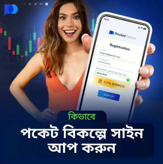 Pocket Option BD Unlocking Trading Opportunities